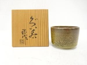 寺田実造　蕎麦釉　ぐい呑